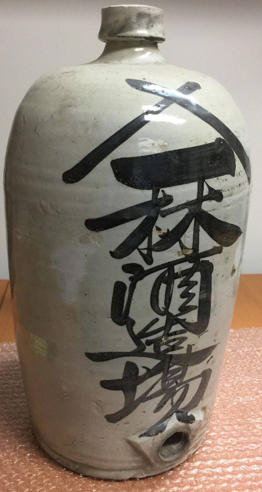 Japanese Saki jug