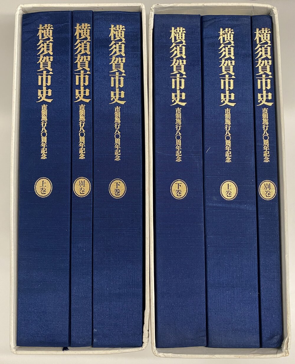 Japanese Sister City - Yokosuka Books