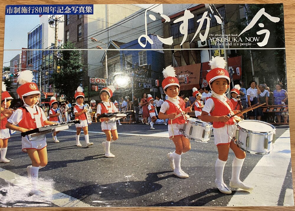 Japanese Sister City - Yokosuka Book