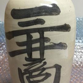 Japanese Saki jug