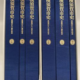 Japanese Sister City - Yokosuka Books