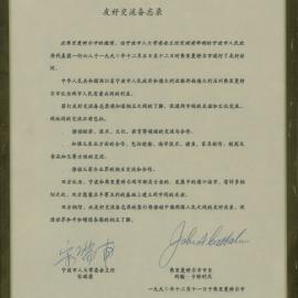 Framed Friendship Certificate - Fremantle and Ningbo (In Chinese)
